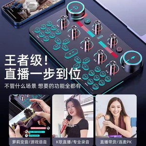 金运V20直播声卡48V全套装设备麦克风唱歌变声器2023新款直播话筒