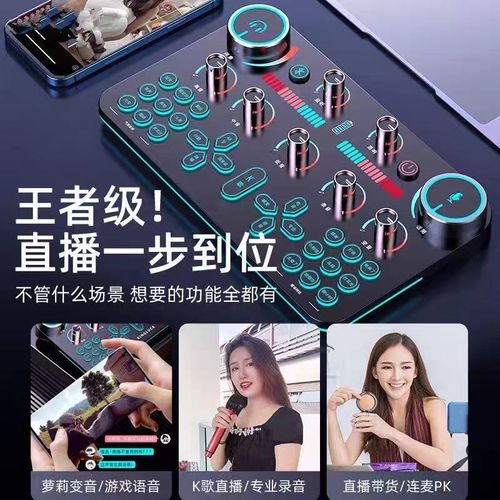 金运V20直播声卡48V全套装设备麦克风唱歌变声器2023新款直播话筒