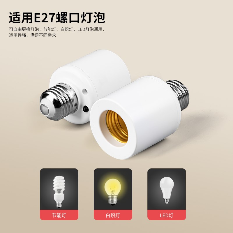 无线遥控灯头智能控制器带开关E27螺口灯座卧室床头照明LED电灯泡