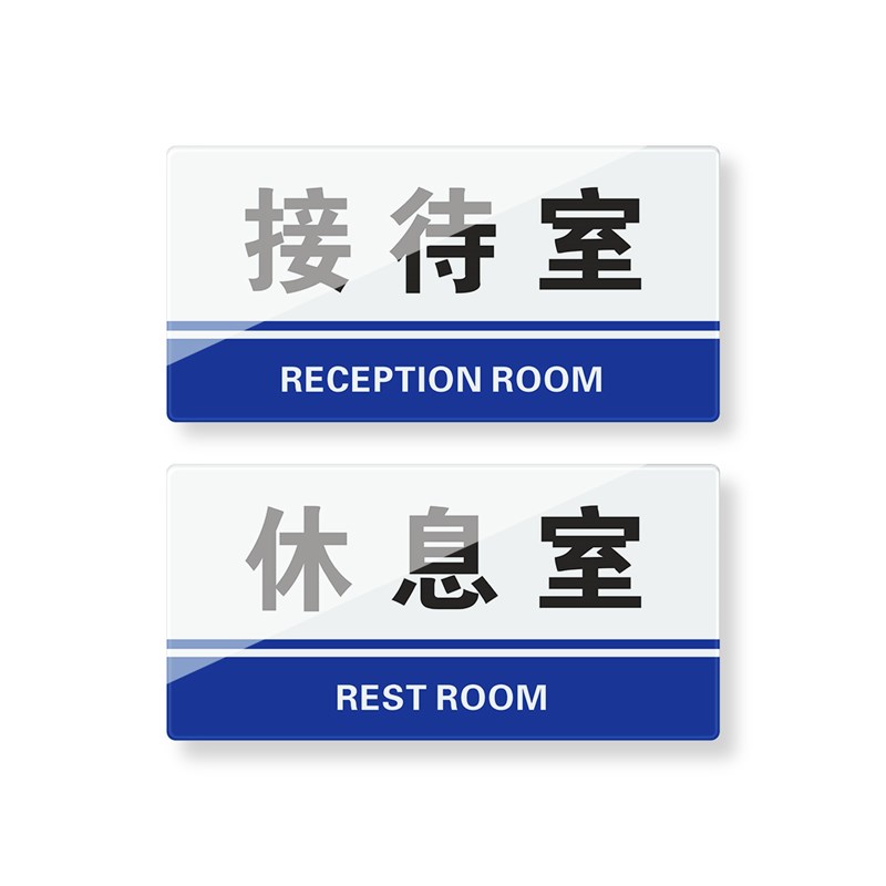 研发部门牌亚克力标牌研发部科室牌开发部标识牌指示牌公司企业单