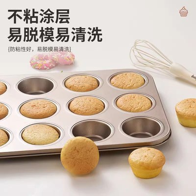 拜格老式鸡蛋糕模具家用烘焙4连玛芬烤盘9连蛋糕不易粘烤箱12连盘