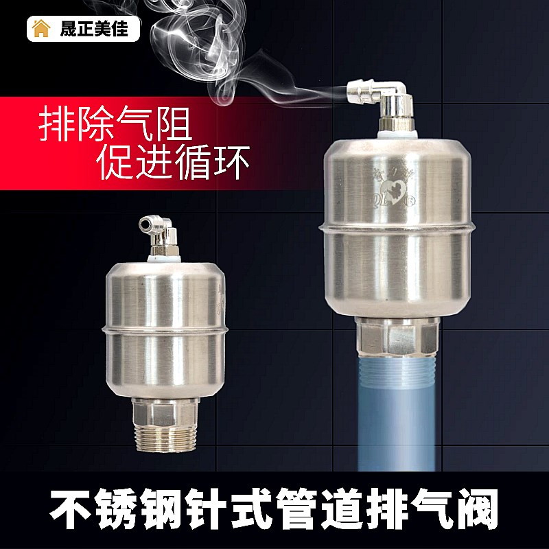 水暖自动排气阀4分6分1寸暖气地暖自来水管道防冻放气阀DN152025