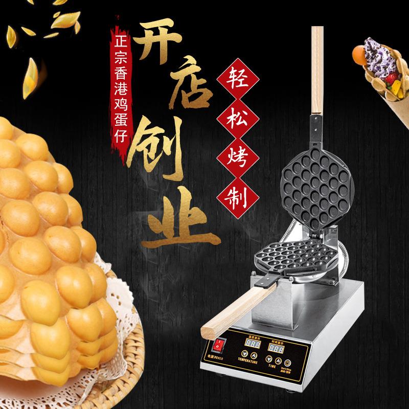 热销香港QQ鸡蛋仔机摆摊商用家用电热式蛋仔机港式蛋仔机烤饼机