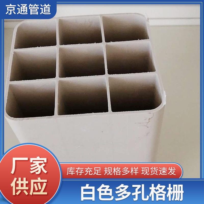 供应白色多孔格栅管通信用电线缆套管材厂家现货供应批