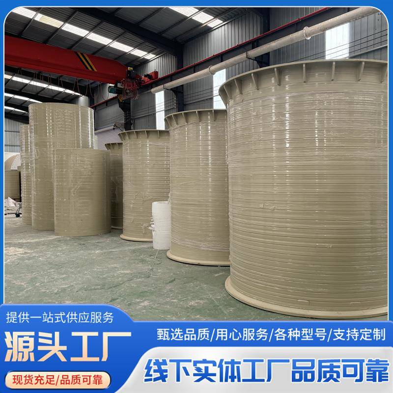聚丙烯pp储罐化工水处理立式锥底PP储罐农业灌溉水产养殖pp储罐