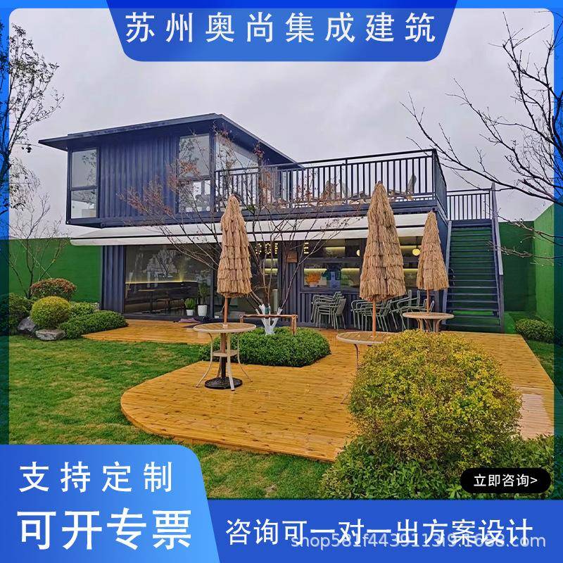 集装箱设备房网红咖啡厅售楼处海运箱建筑露营地售货楼现场施工屋