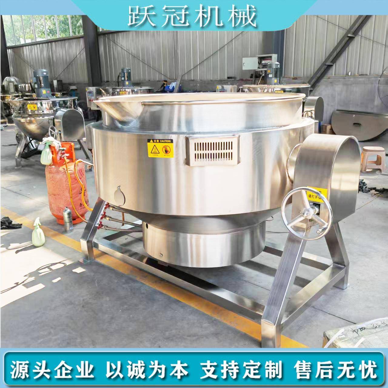 不锈钢煮肉煲汤锅药材蒸煮浓缩夹层锅辣椒酱果酱熬制炒锅商用