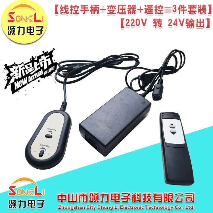 电动推杆控制器220V转24V遥控控制器有线手柄直流电机控制器