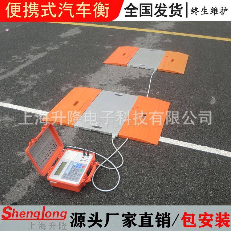 便携式地磅80吨无线可移动汽车称重仪100T工地路政简易流动轴重秤