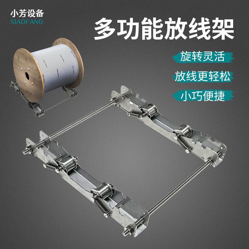 便携式小型多功能放线架光纤电缆收线机轨道卧式塑料放线轴放线器