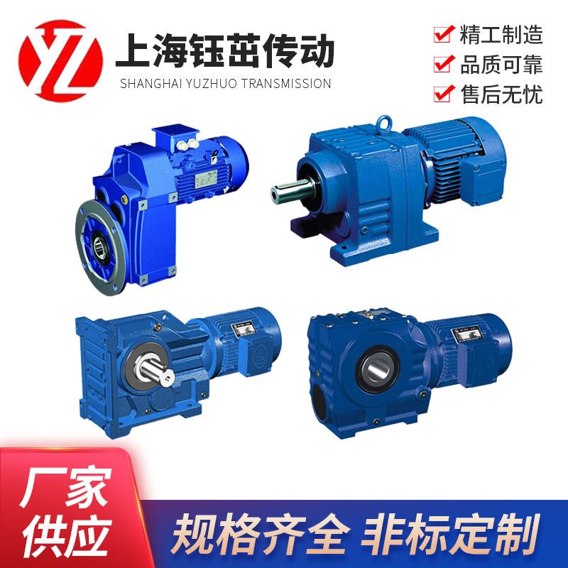 R//S/F同轴平行轴蜗轮蜗杆直角螺旋锥斜齿轮硬齿面减速机减速箱