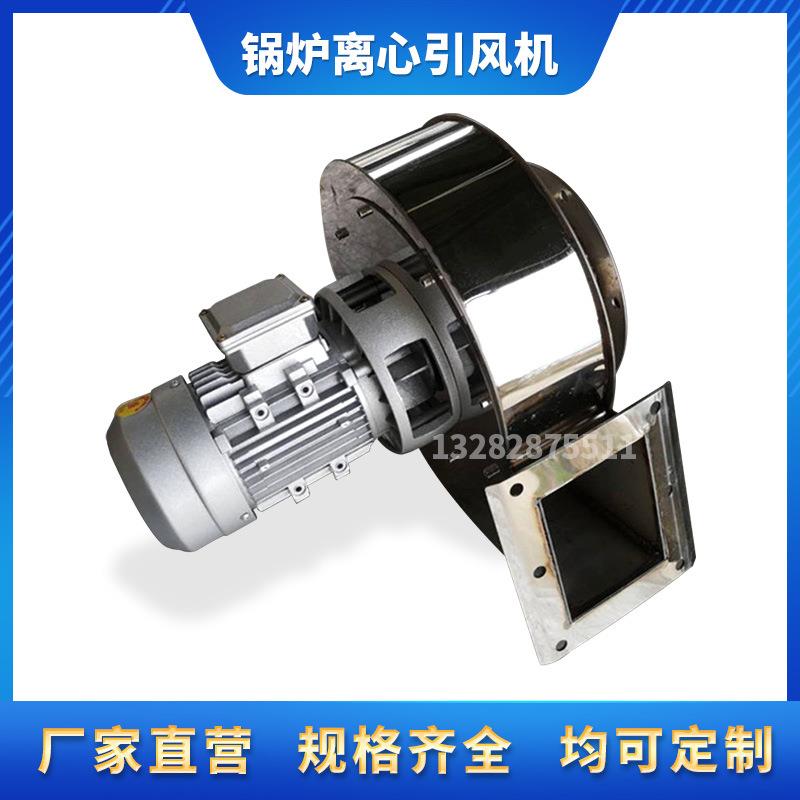 0.75/1.1/1.5/2.2KW锅炉离心鼓风机不锈钢耐高温除尘烟囱排烟风机