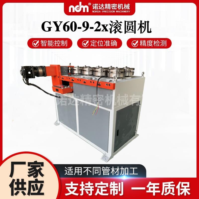 自动弯弧机现货打圈机伺服数控连续盘圆设备全自动九轮滚圆机厂家