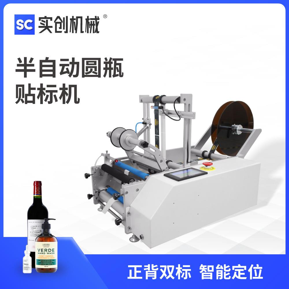 PLC智能台式小型半自动圆瓶贴标机不干胶标签双面定位红酒椭圆瓶