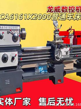 CA6161X2000普通车床精密CA6250马鞍大孔径落地可加装数显