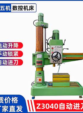 摇臂钻床Z3040X10自动进刀型电动升降钻孔机