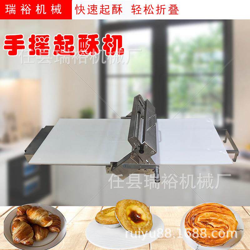 台式起酥机手摇开酥机牛角包起酥机蛋挞酥皮机丹麦起酥机家用商用