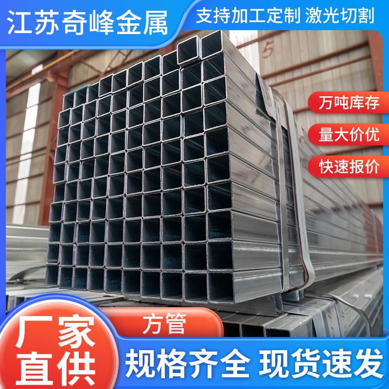 Q235B镀锌方管现货加工切割建筑工程镀锌管大小口径热镀锌方矩管