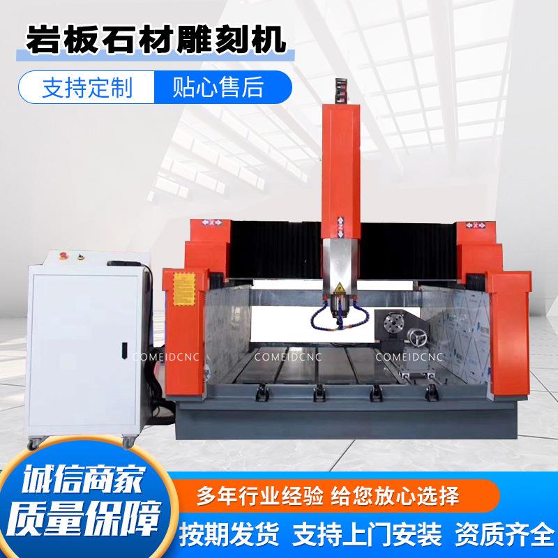 数控石材雕刻机洗手池浴盆花岗岩四轴立体四轴数控石材雕刻机