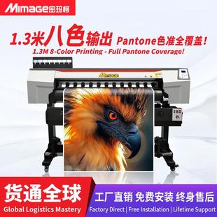 婚纱照片明星海报高精度写真机1.3米8色双头喷绘写真一体机