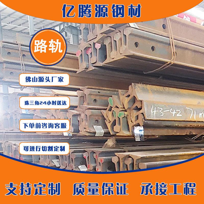 钢轨Q235行车电车铁轨车轻轨龙门吊重轨吊车起重路轨矿用轨道钢