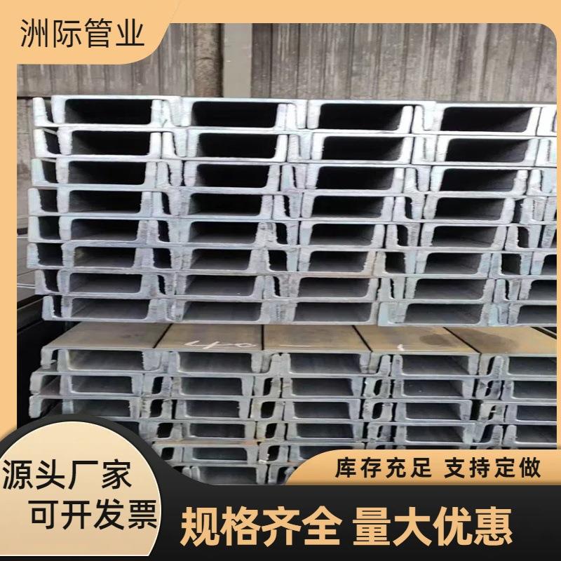 Q235镀锌槽钢建筑工程幕墙支撑热轧U型黑槽钢材可切割现货