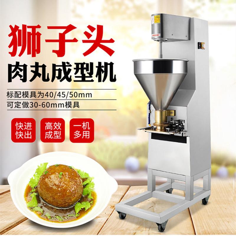 2025新款做狮子头机器可以制大小规格肉圆可油炸可水煮免费试机