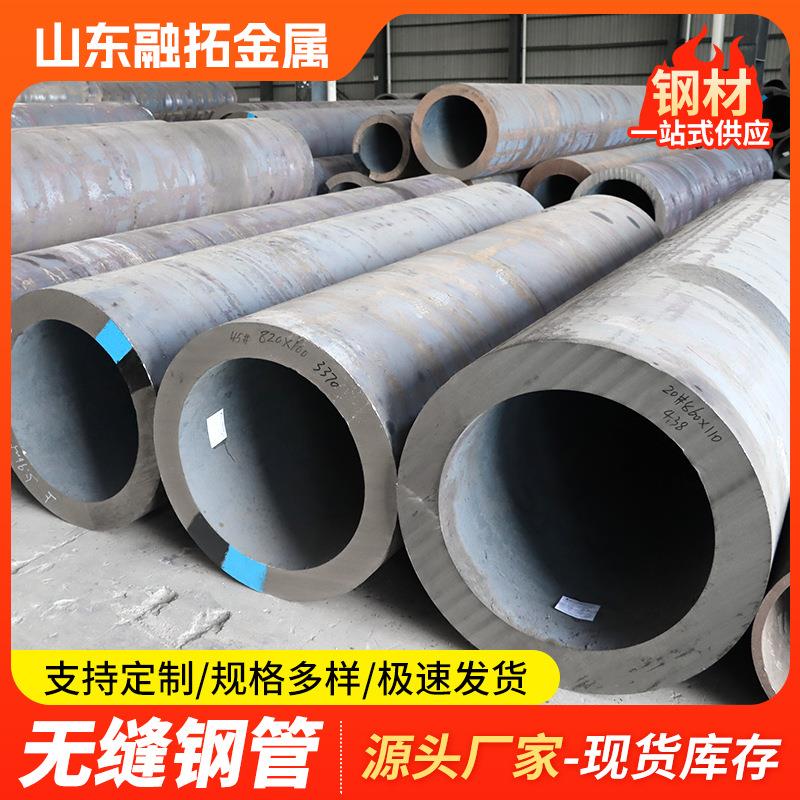 切割大口径厚壁无缝钢管42crmo合金管40cr高压流体输送用无缝管