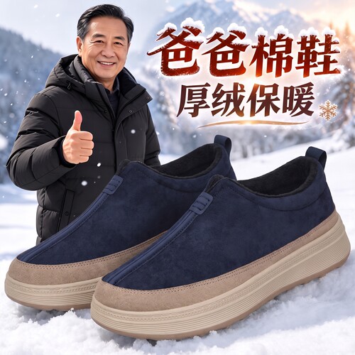 老北京男棉鞋加绒保暖防滑舒适
