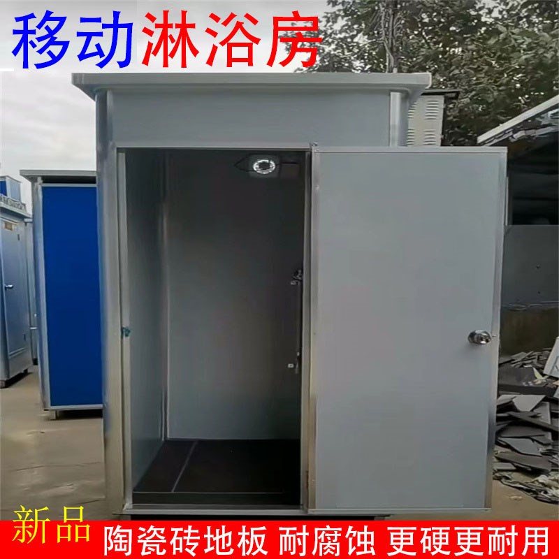 洗澡淋浴房移动厕所工地集装箱板房卫生间农村洗手间景区公厕浴室