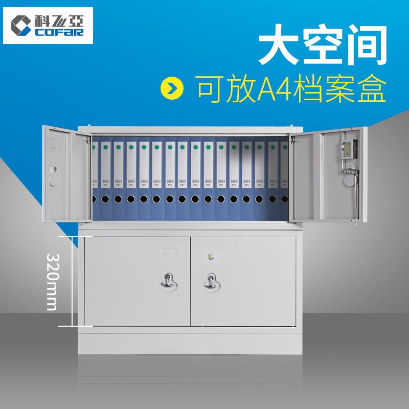科飞亚档案柜分体五节财务凭证柜票据收纳柜铁皮柜矮柜带锁文件柜