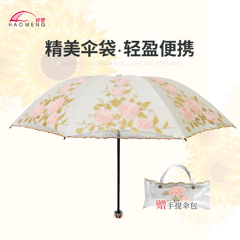 新防晒防紫外线黑胶遮阳伞二折蕾丝刺绣太阳伞公主伞晴雨伞女洋伞