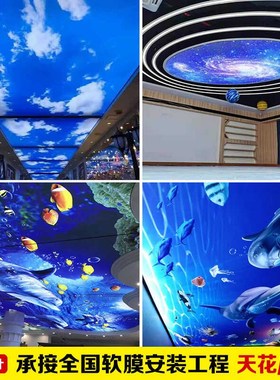 软膜天花吊顶A级防火双层防尘膜白色透光LED灯膜星空蓝天白云定制