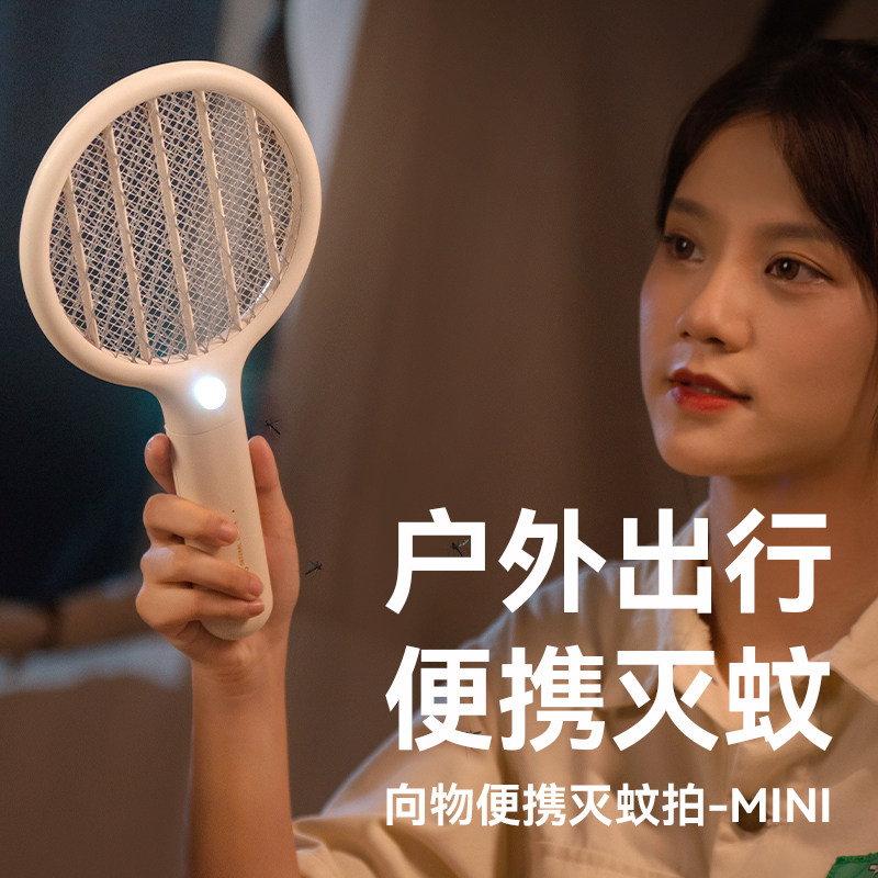 向物迷你电蚊拍小型家用车载可携式户外mini苍蝇拍强力神器充电式