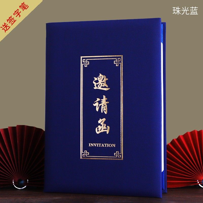 珠光竖版A4邀请函邀请卡商务庆典升学A3大号谢师宴结婚请柬红色金