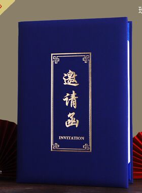 珠光竖版A4邀请函邀请卡商务庆典升学A3大号谢师宴结婚请柬红色金