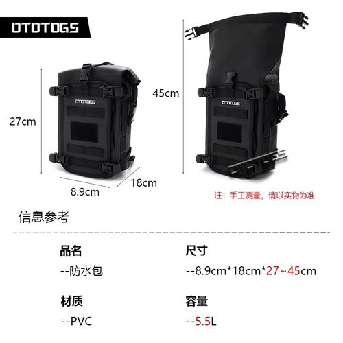 摩托车通用防水护杠包 凯越525X 500X 800X边包挂包快拆尾包