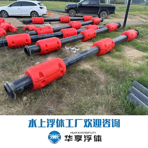 拦污管道浮筒水面工程浮体水上对夹管河流清淤排抽沙海上塑料浮台