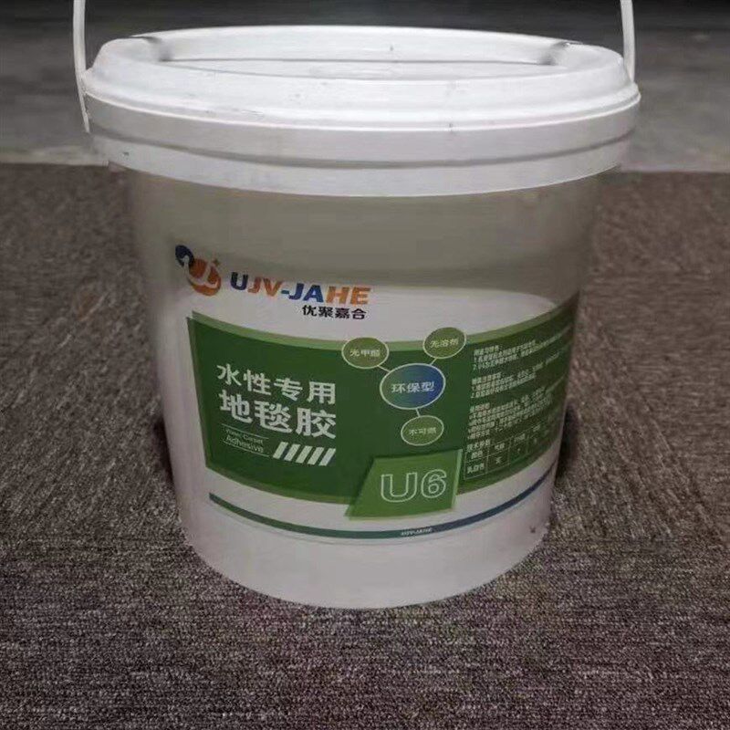 地毯胶白乳胶水溶型胶水万能工程塑胶地板胶方块地毯胶5公斤