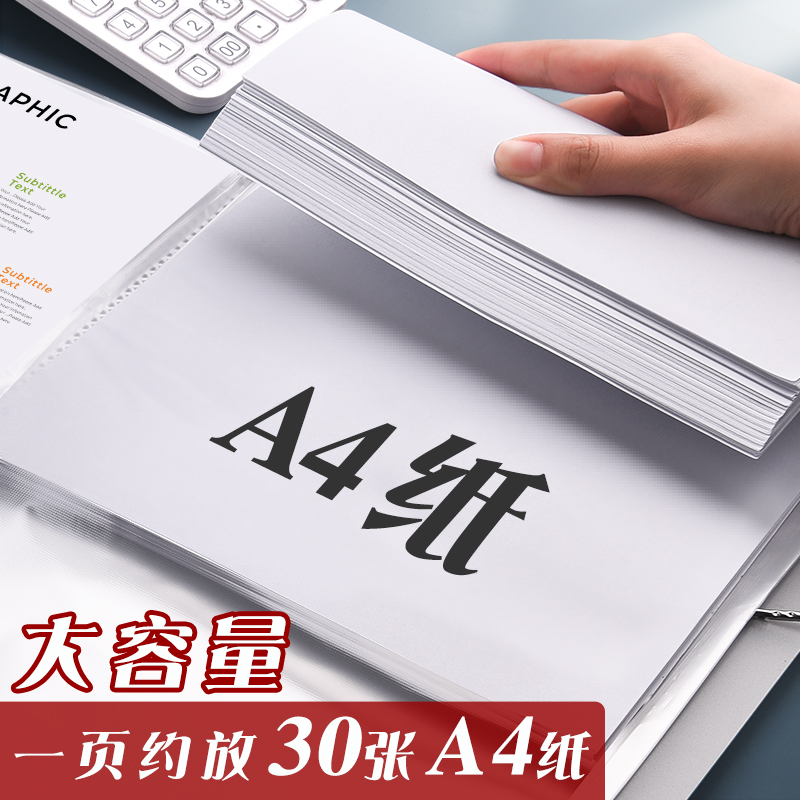 a4文件夹透明插页活页资料册子100/60页文件夹包分层档案合同多功