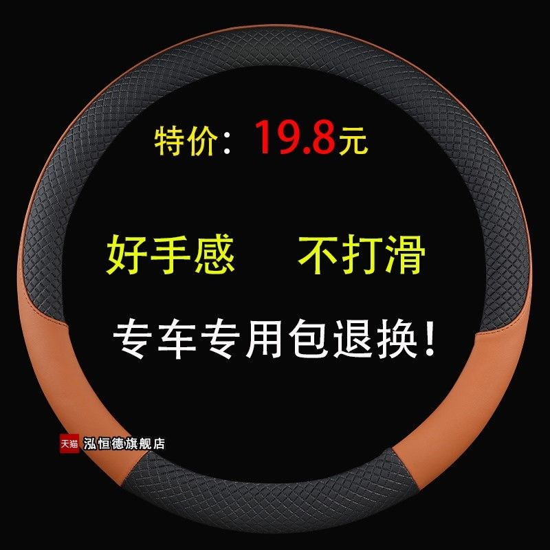 雪铁龙新老款爱丽舍世嘉C4LC5C2通用方向盘套可爱透气四季防滑夏