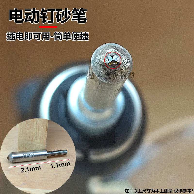 电动钉沙笔钉砂笔钉砂针金银满天星首饰手镯磨砂金属打砂打金工具
