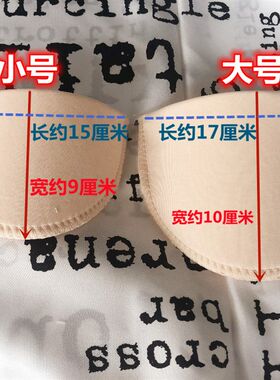 肤色肩垫牛奶丝包布海绵垫肩 衬衫西装T恤垫肩直角肩翘肩男女