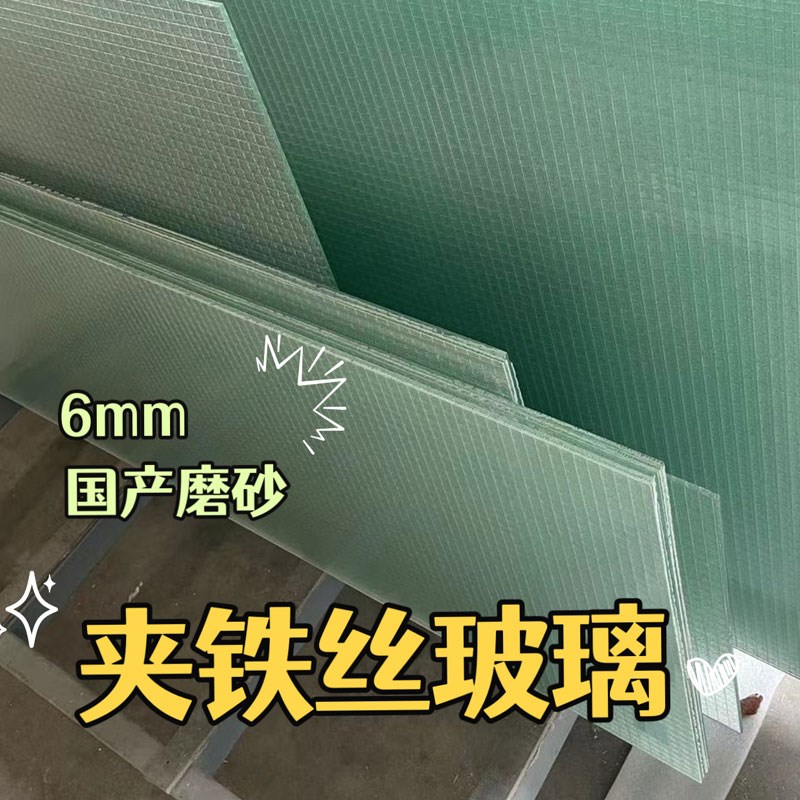 6mm压花香梨夹铁丝玻璃钢化防爆挡烟垂壁夹钢丝防爆夹胶隔音玻璃