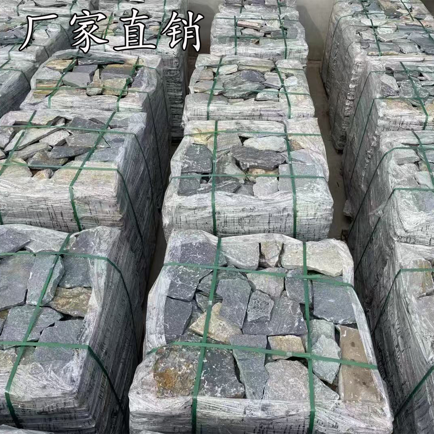 天然毛石片不规则庭院外墙砖文化石别墅壁炉背景墙花园民宿仿古砖