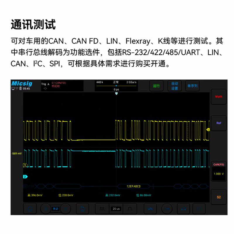 麦科修ATO1004/ATO2板04平0汽信示波器全触控汽车维修诊断示波器