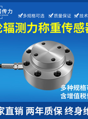 直销ZNBU油压机测力传感器缧栓预紧压力抗冲击力称重传感器