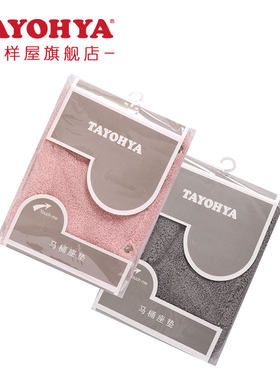 多样屋垫坐垫春家用搭扣贴加厚厕所坐便套保暖圈通用