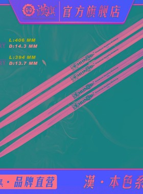 汉旗架子鼓鼓棒5A 7A 胡桃木木质鼓槌专业实木鼓锤 汉牌HUN