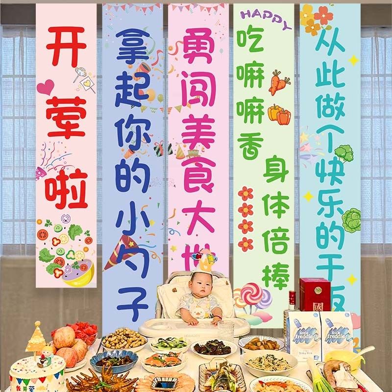 开荤仪式布置背景布挂布条幅横幅半岁气球场景装饰品拍照道具,节庆用品/礼品,气球,淘宝优惠券,粉丝福利购,淘宝优惠卷